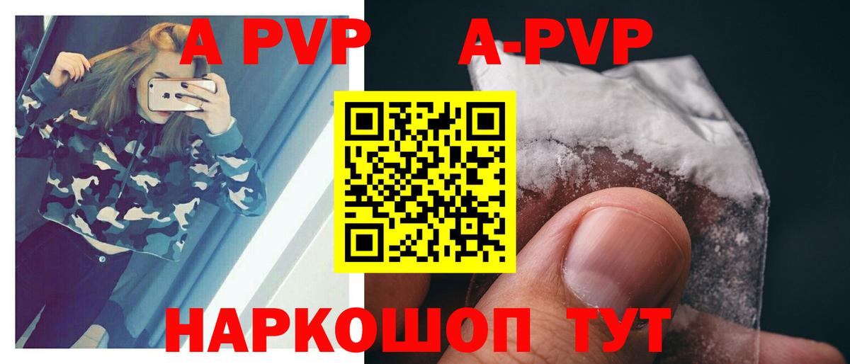 Alfa_PVP СК КРИС  APVP кристаллы  где найти наркотики  Вход с VPN  Мурино  Альфа ПВП 