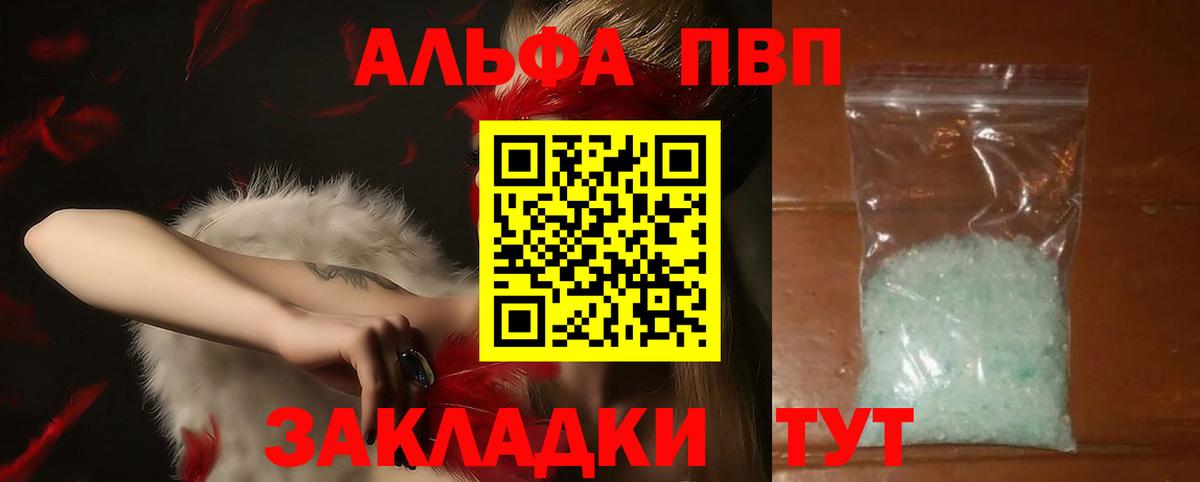 Альфа ПВП Crystall Мурино