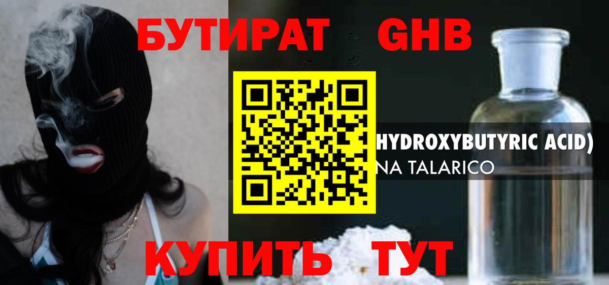 БУТИРАТ Butirat  Вход с VPN  Мурино 