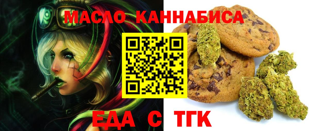 Печенье с ТГК конопля  Вход с VPN  Мурино 
