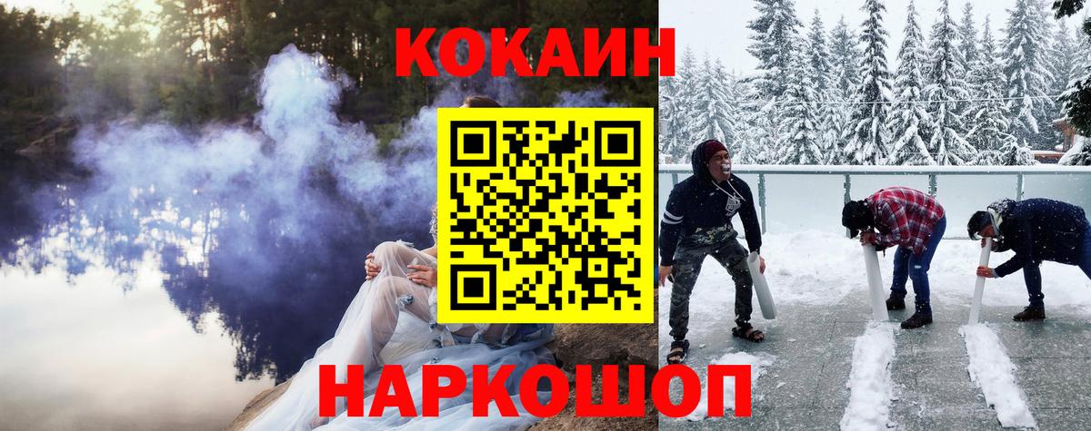 продажа наркотиков  Кокаин  Мурино  Кокаин Перу  Вход с VPN  Кокаин Колумбийский 