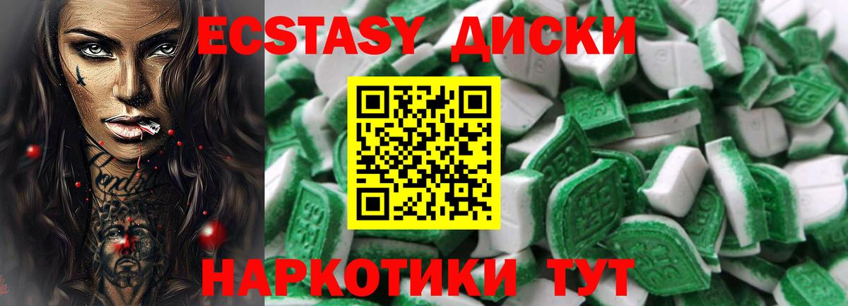 Мурино  наркотики  Ecstasy  Вход с VPN  Экстази круглые 