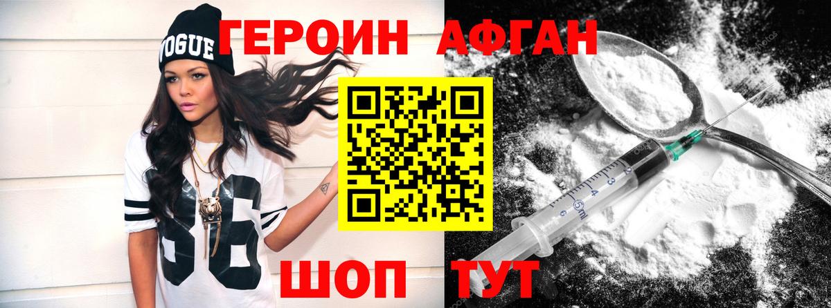 Мурино  ГЕРОИН белый  Вход с VPN 