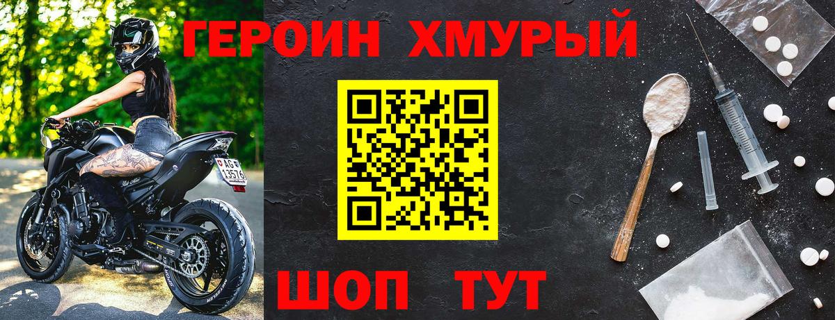 Героин Афган Мурино