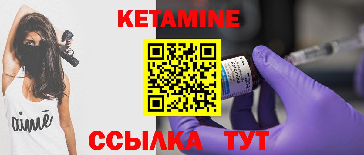 Кетамин ketamine  Кетамин VHQ  Мурино  Вход с VPN 