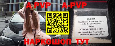 ALPHA-PVP Славянск-на-Кубани