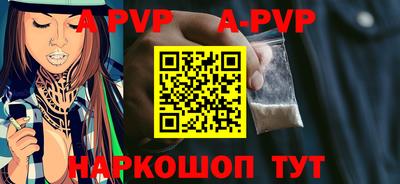 ALPHA-PVP Славянск-на-Кубани