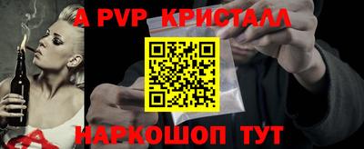 ALPHA-PVP Славянск-на-Кубани
