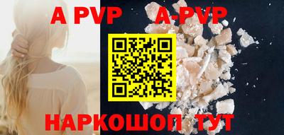 ALPHA-PVP Славянск-на-Кубани