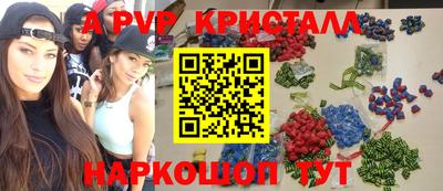 ALPHA-PVP Славянск-на-Кубани