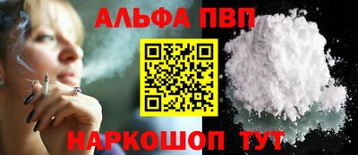 ALPHA-PVP Славянск-на-Кубани