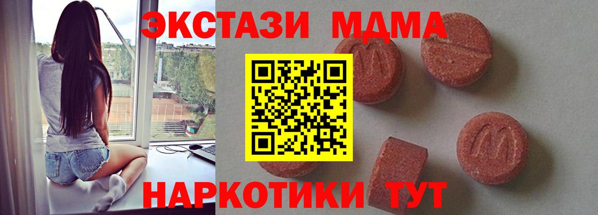 Мурино  MDMA молли  Вход с VPN  MDMA crystal 