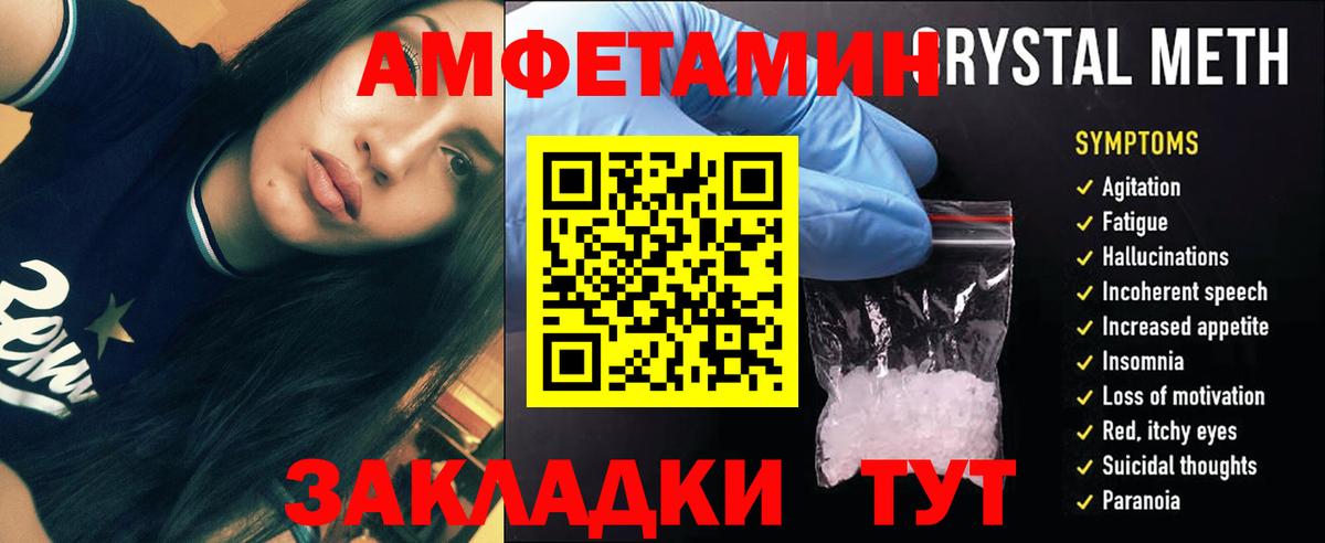 МЕТАМФЕТАМИН Methamphetamine Мурино