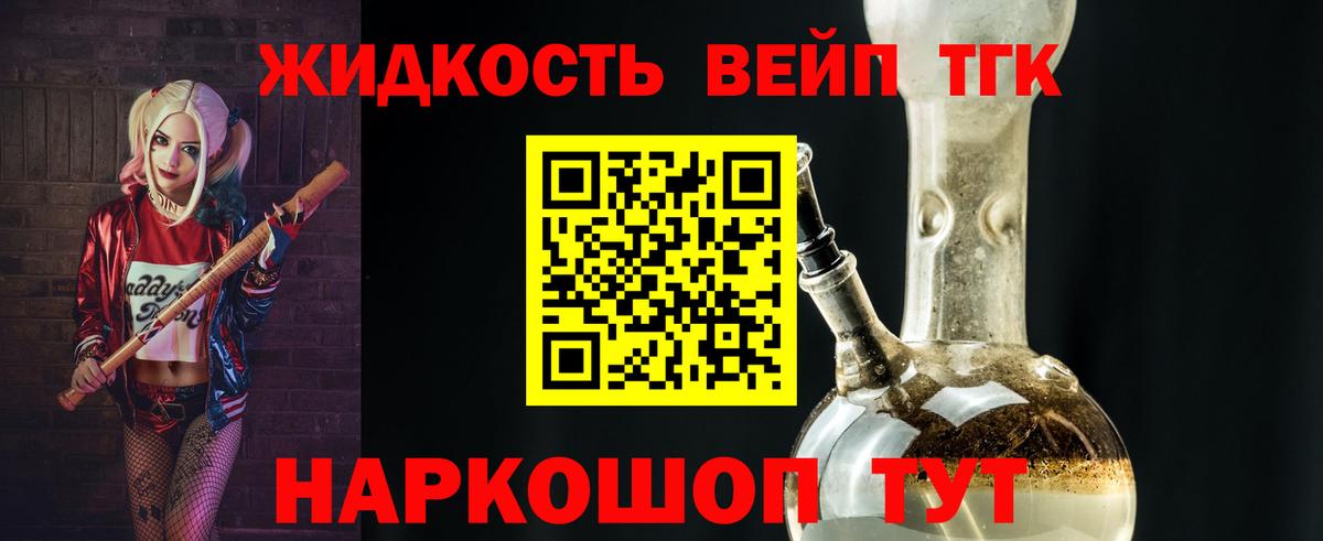 Дистиллят ТГК жижа Мурино